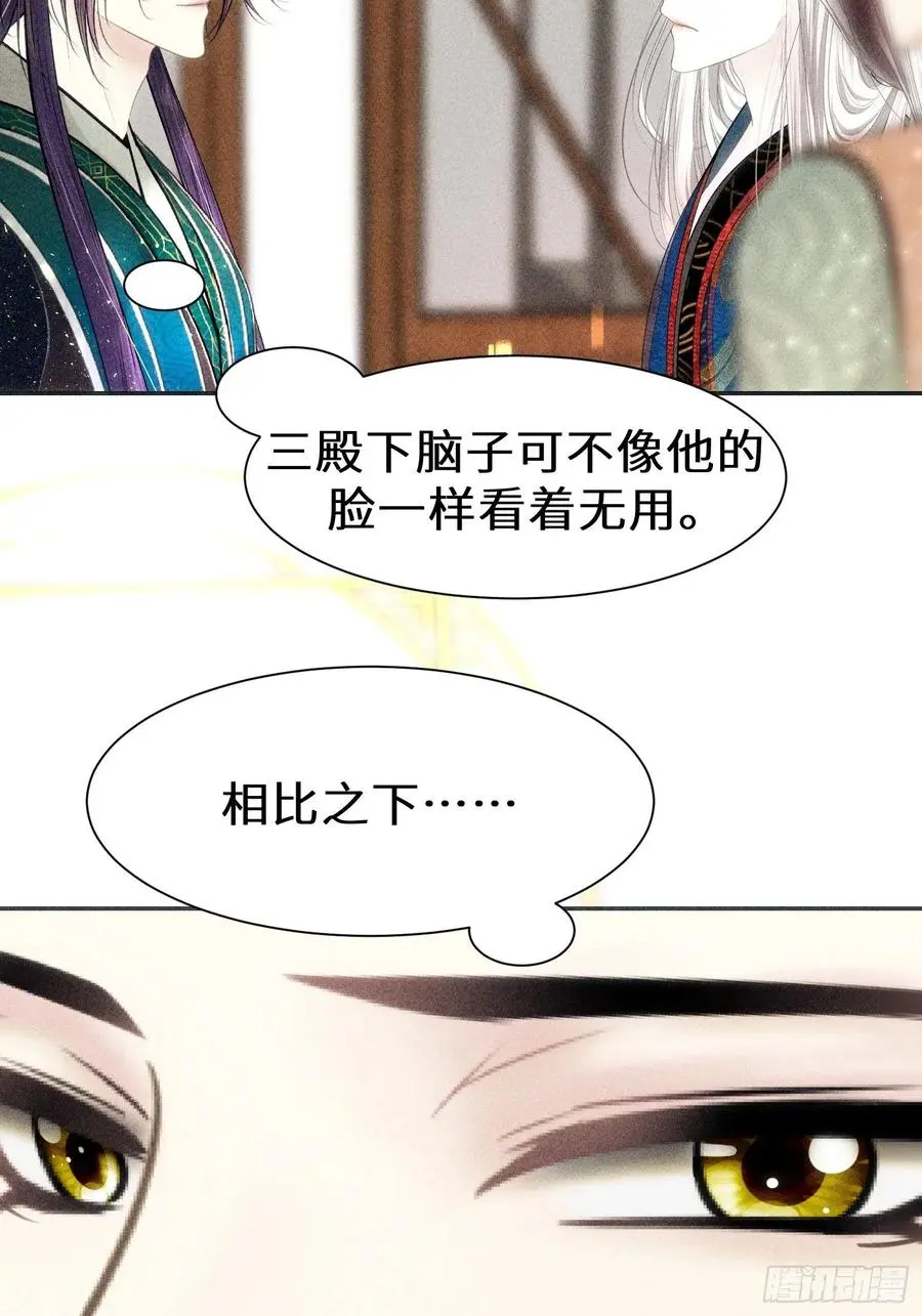 第三十五话52