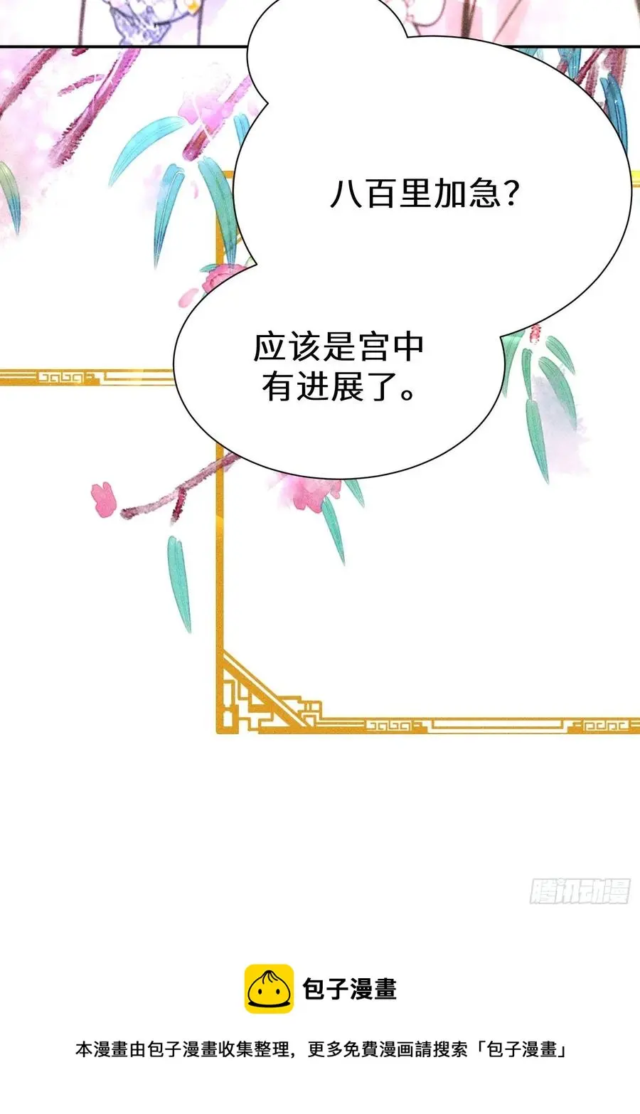 第四十四话83