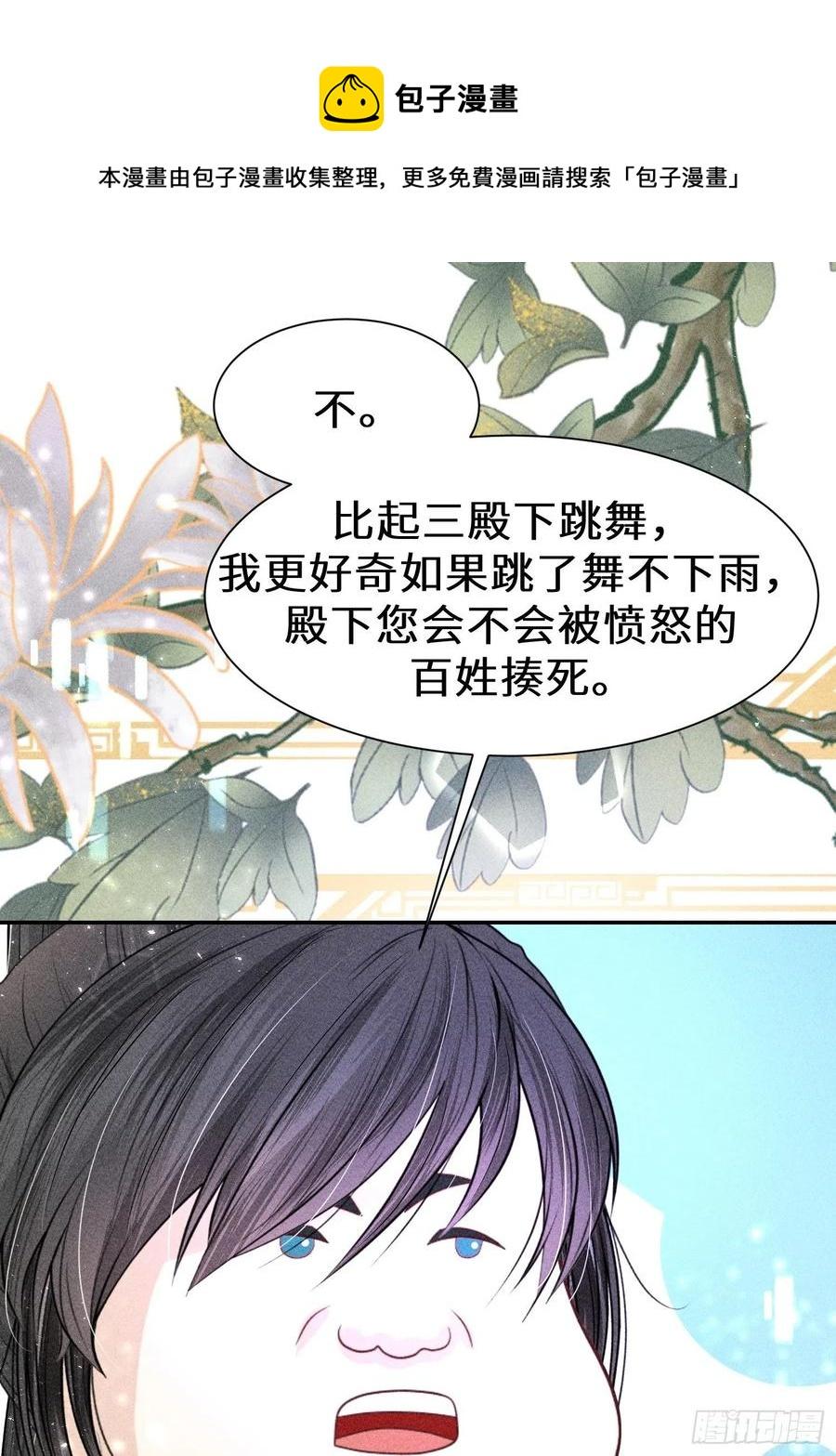 第四十一话7