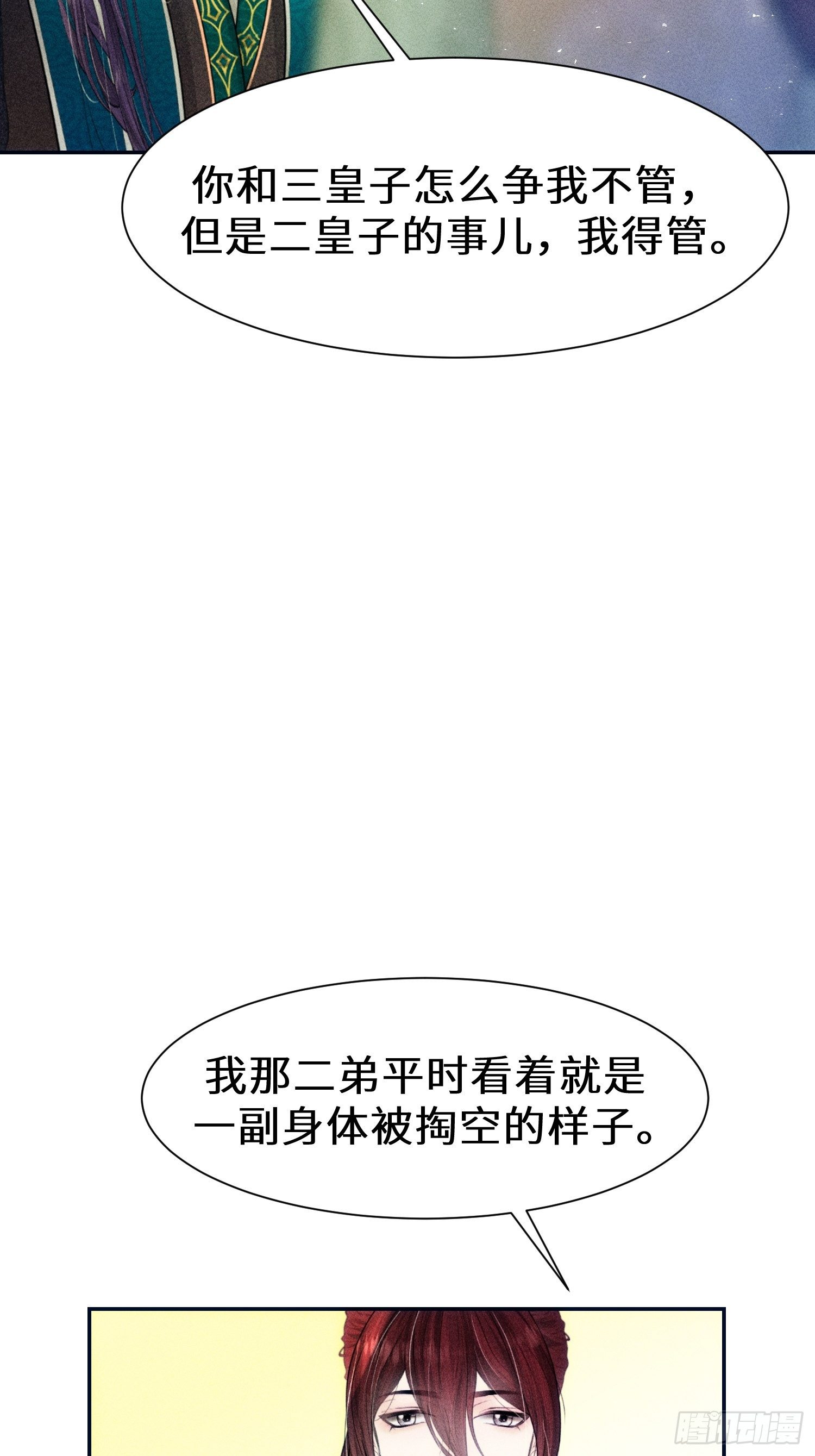 第十三话66