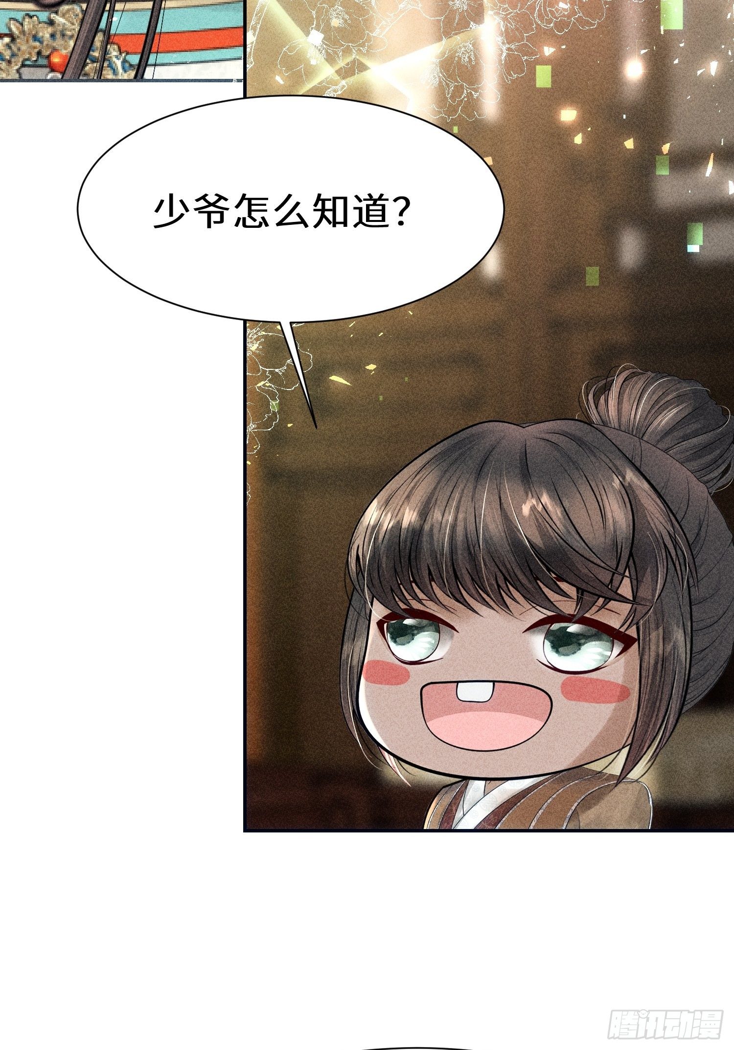 第二十三话18