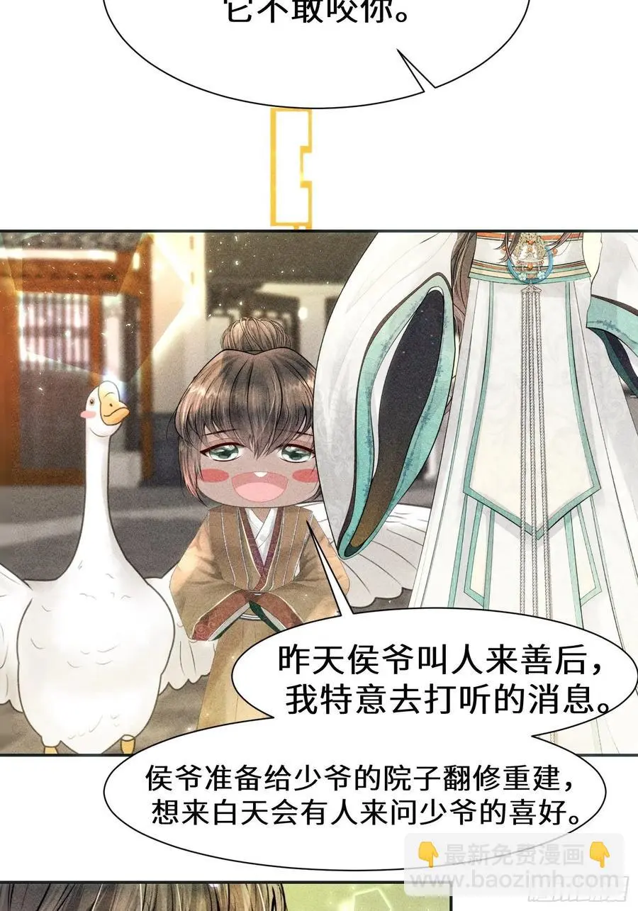 第二十九话35