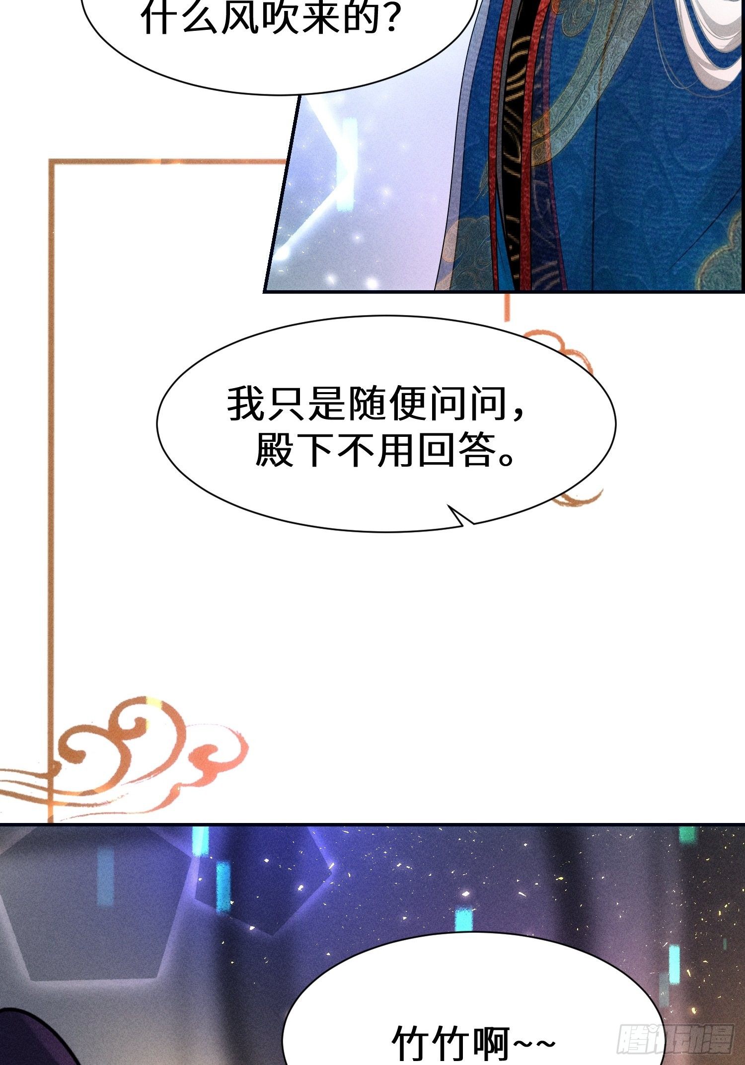 第二十五话67