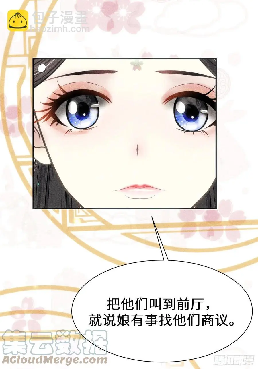 第二十九话81