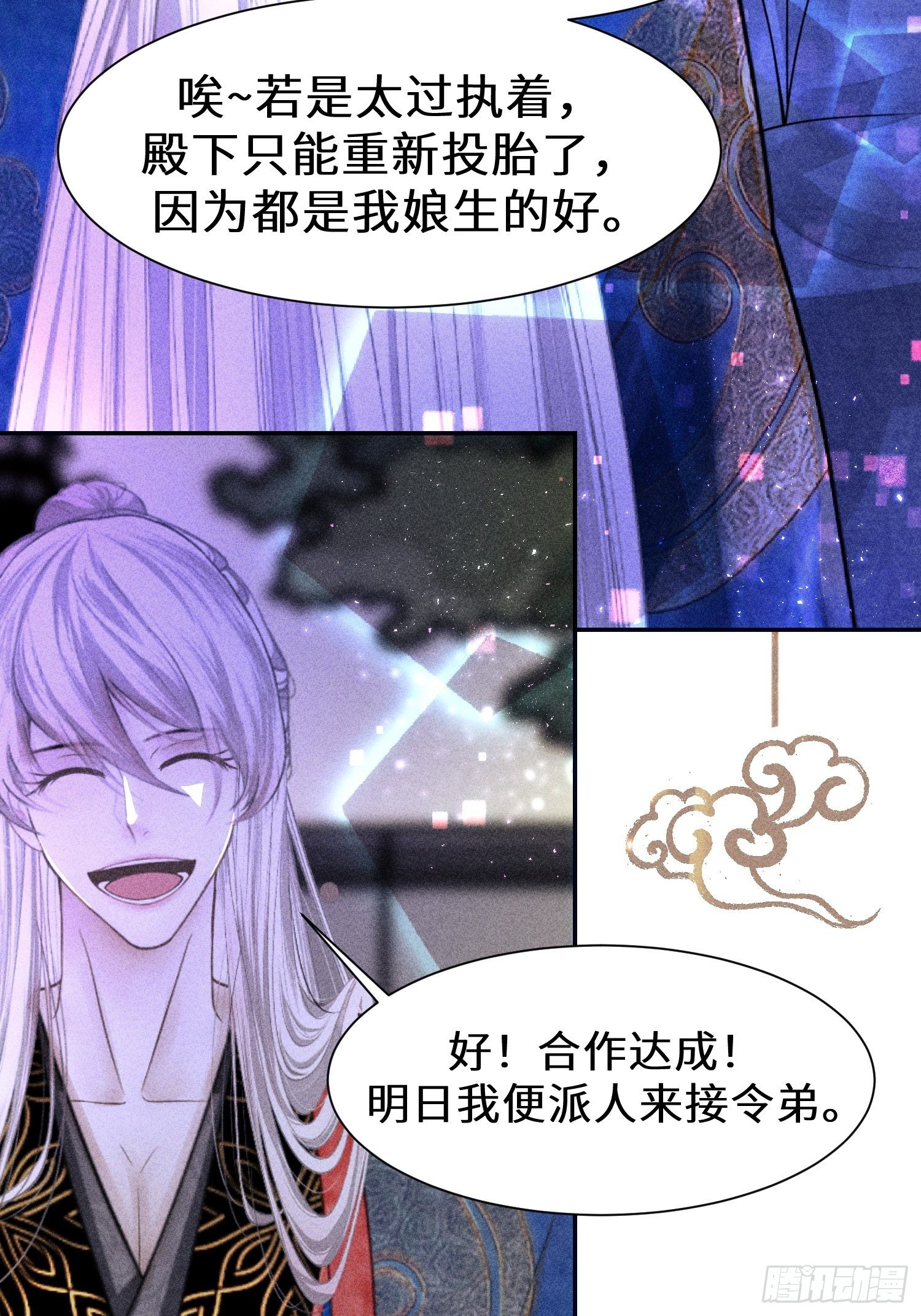 第二十五话43