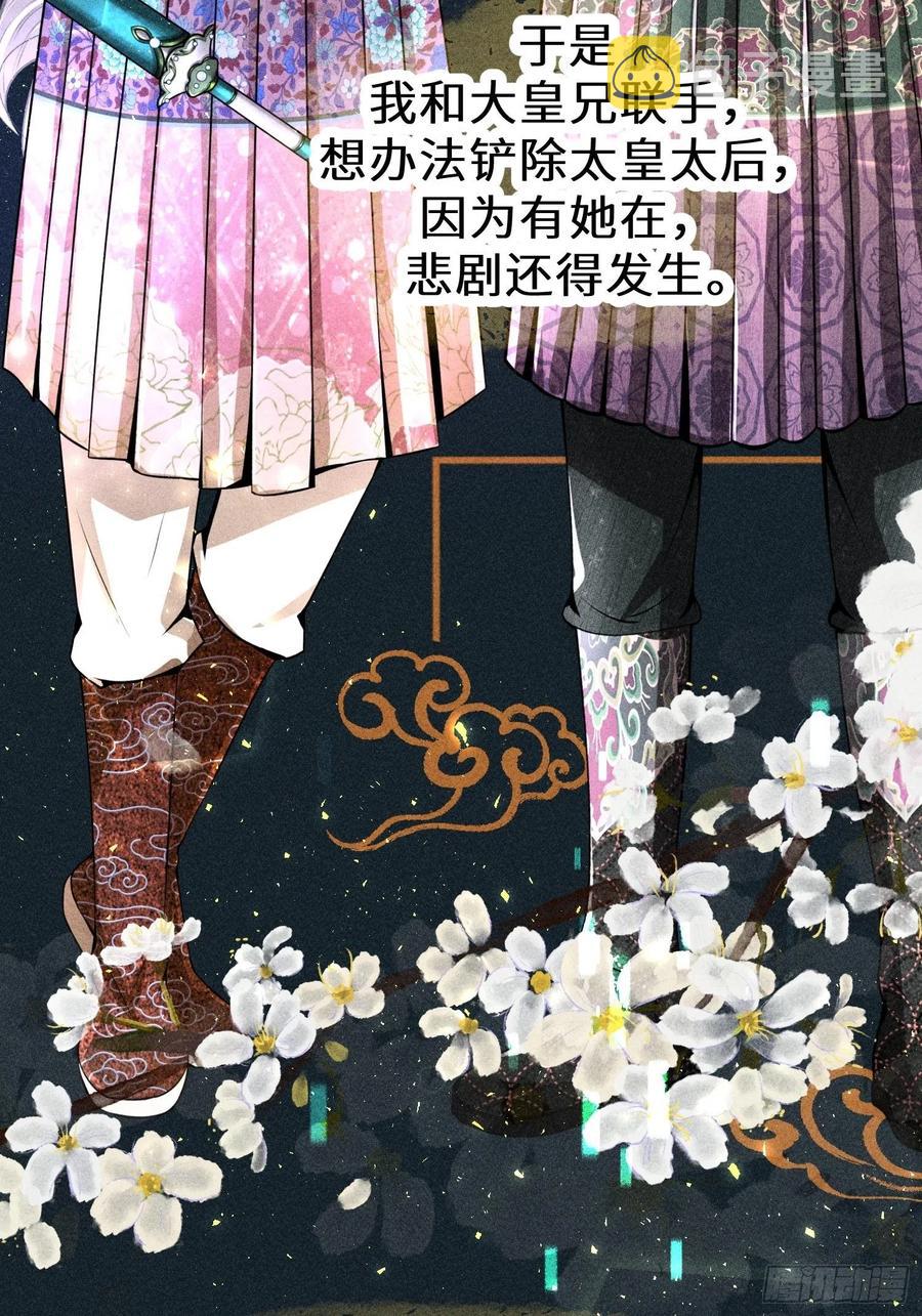 第四十八话44