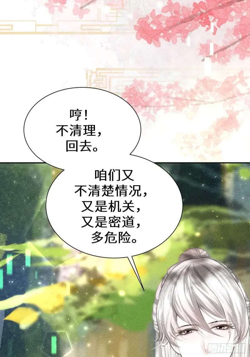 第三十九话76