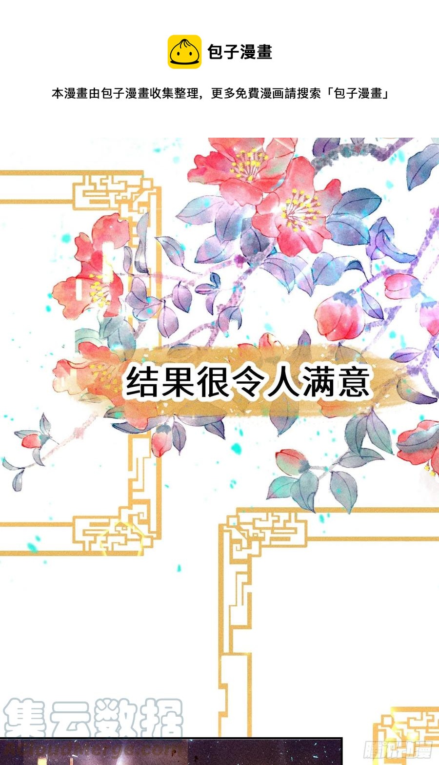 第四十九话24