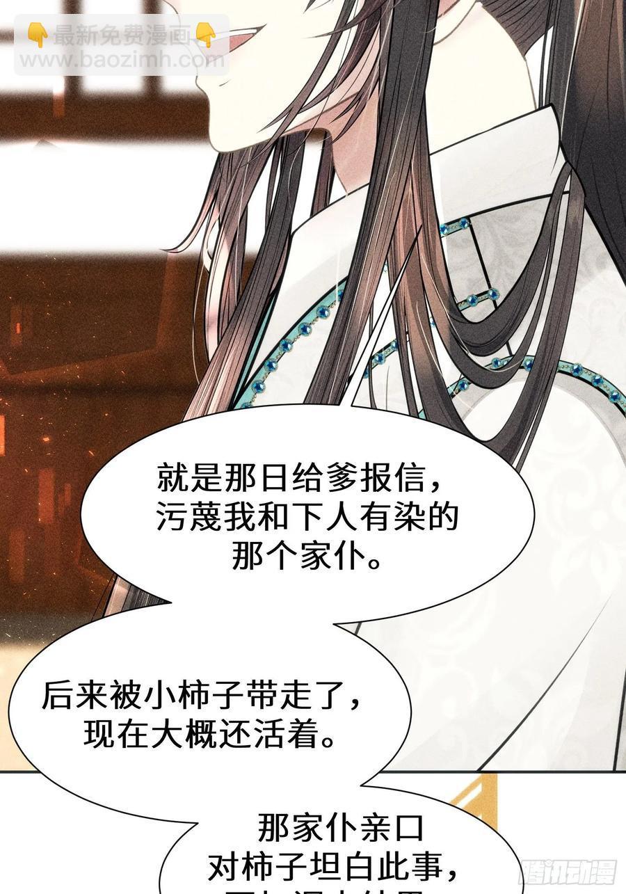 第三十二话38