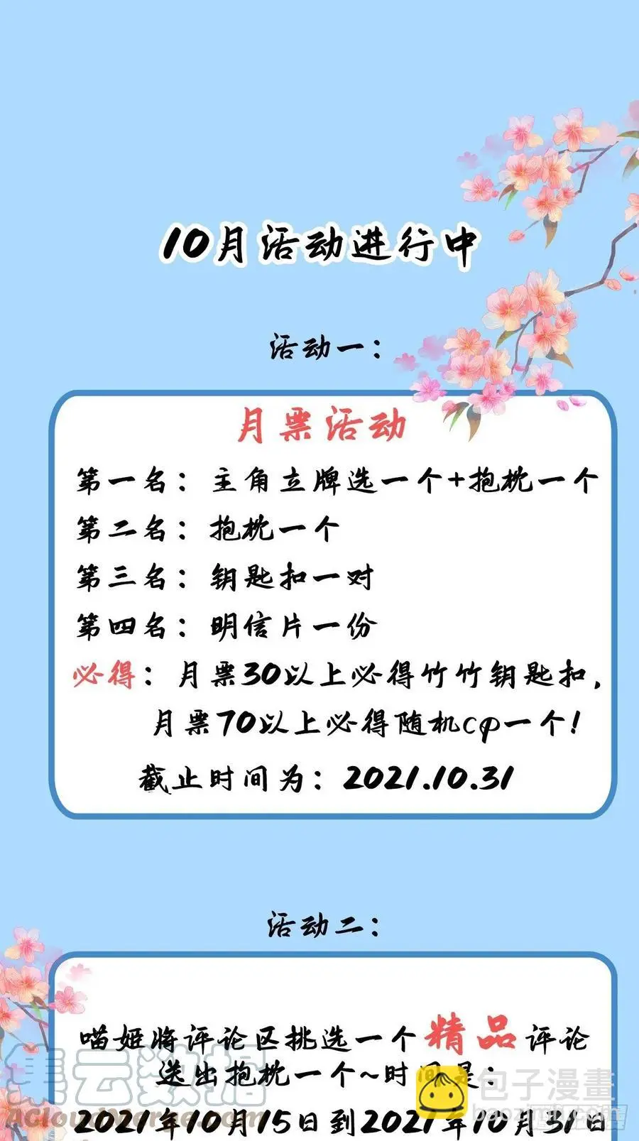 第二十九话84