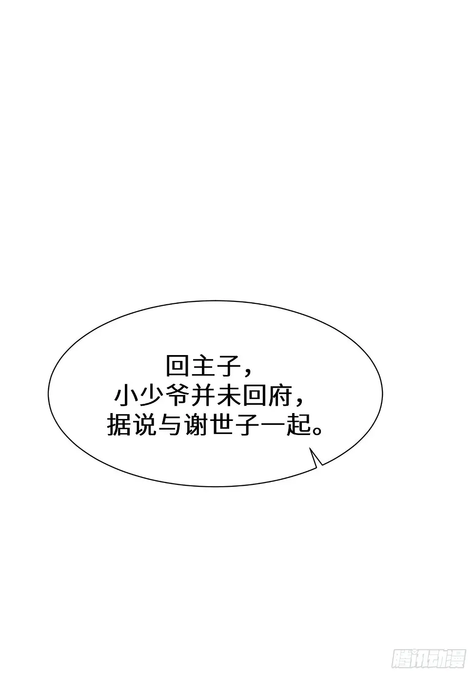 第二十一话55