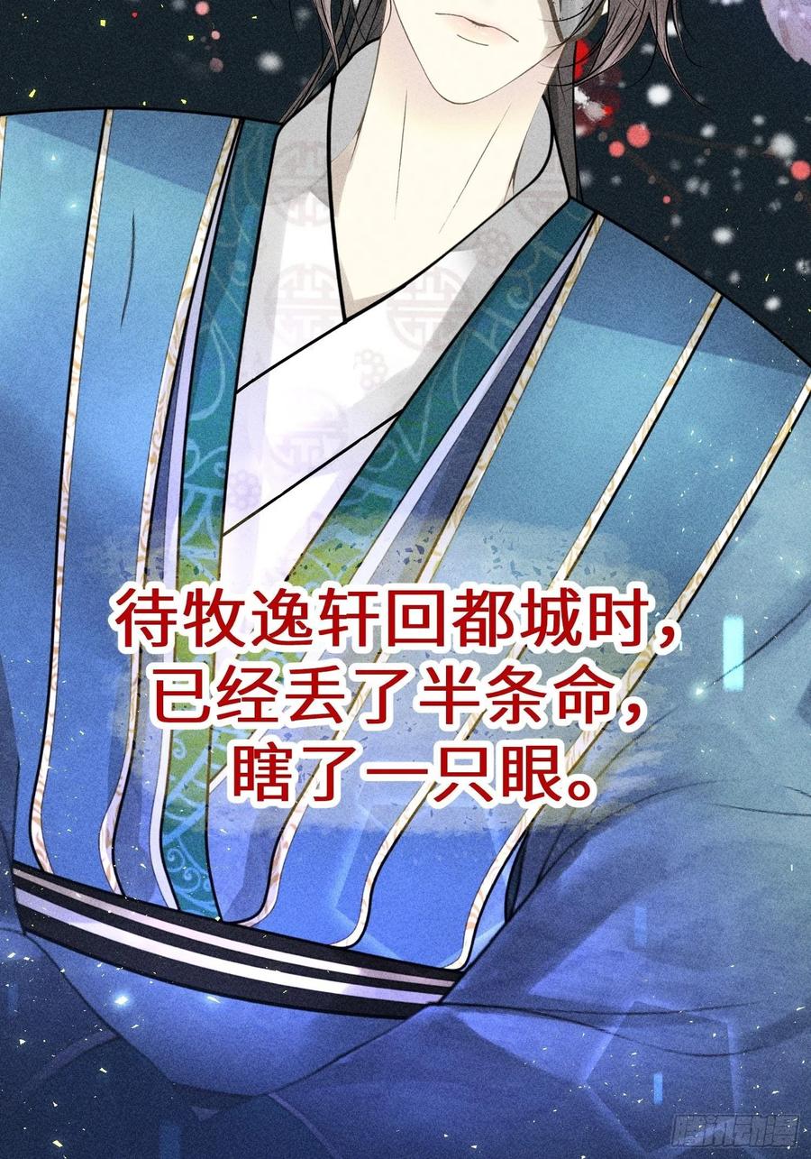第四十八话29