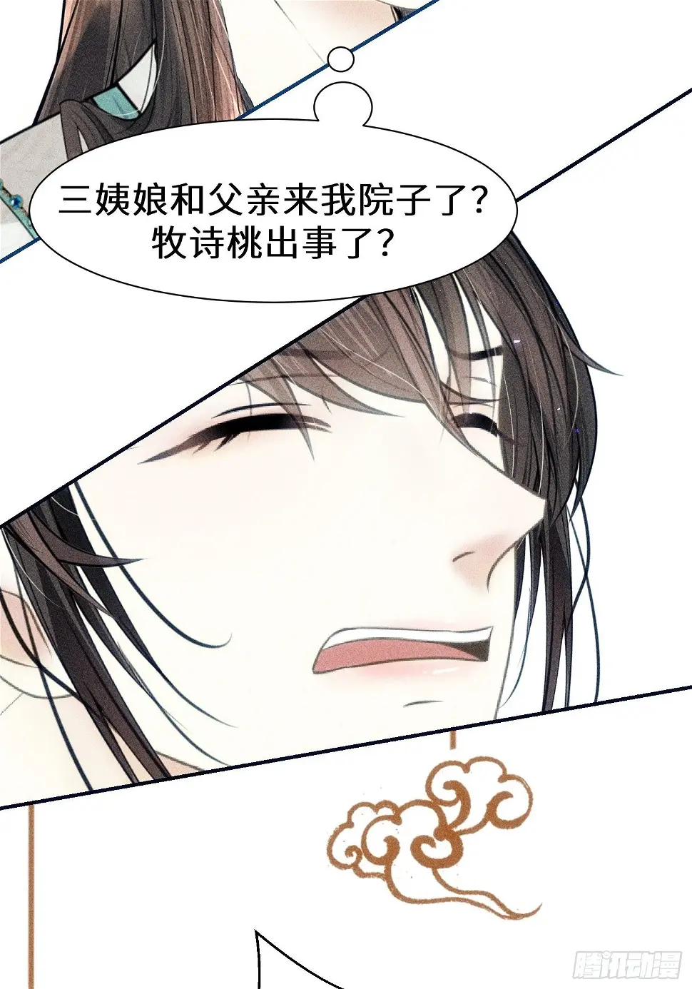 第二十四话68