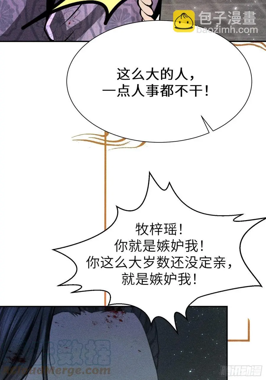 第四十三话3