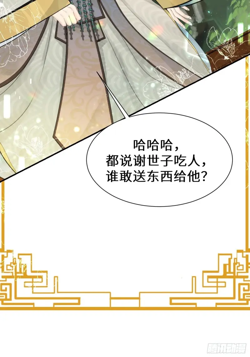 第三十一话41