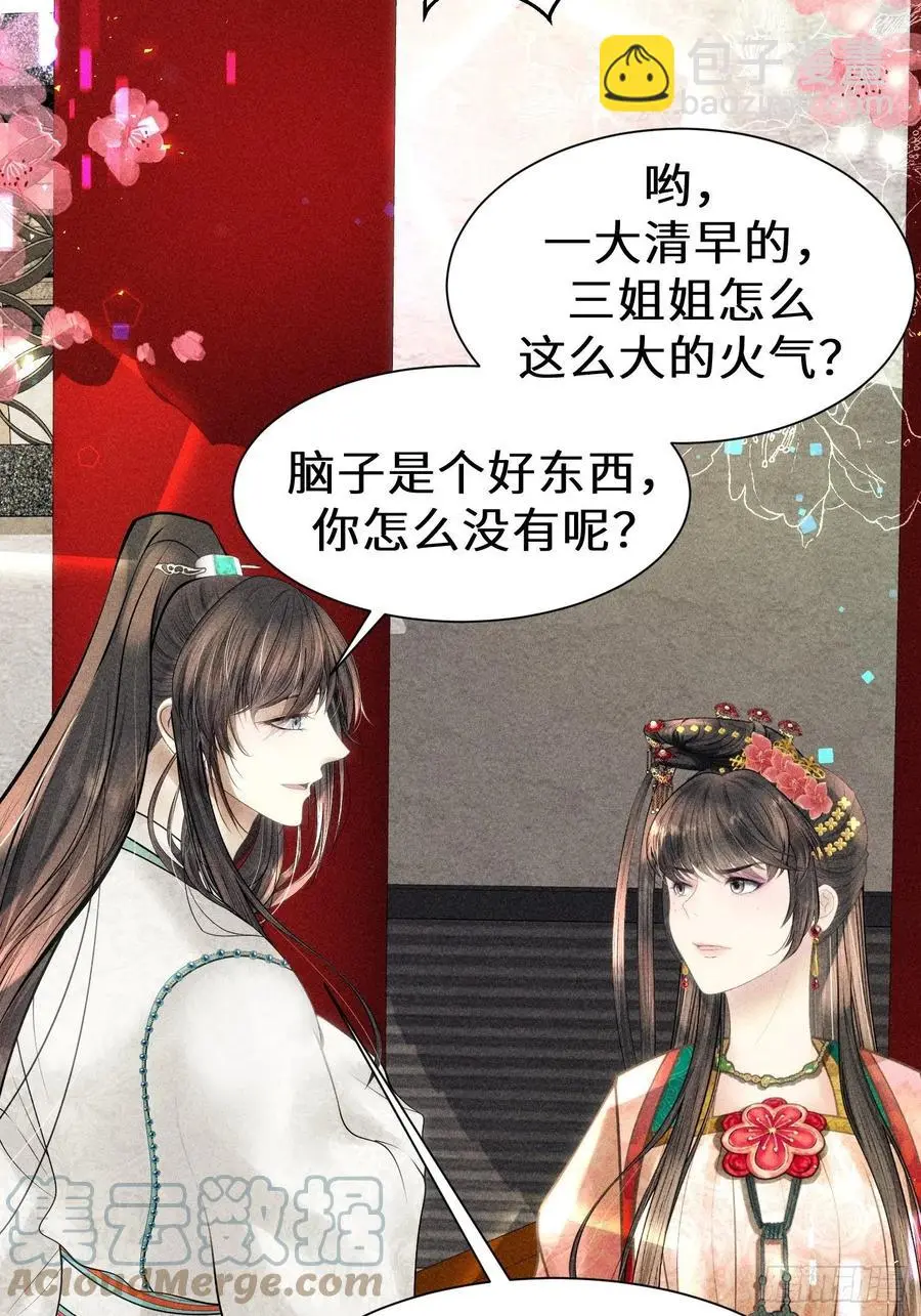 第二十九话48