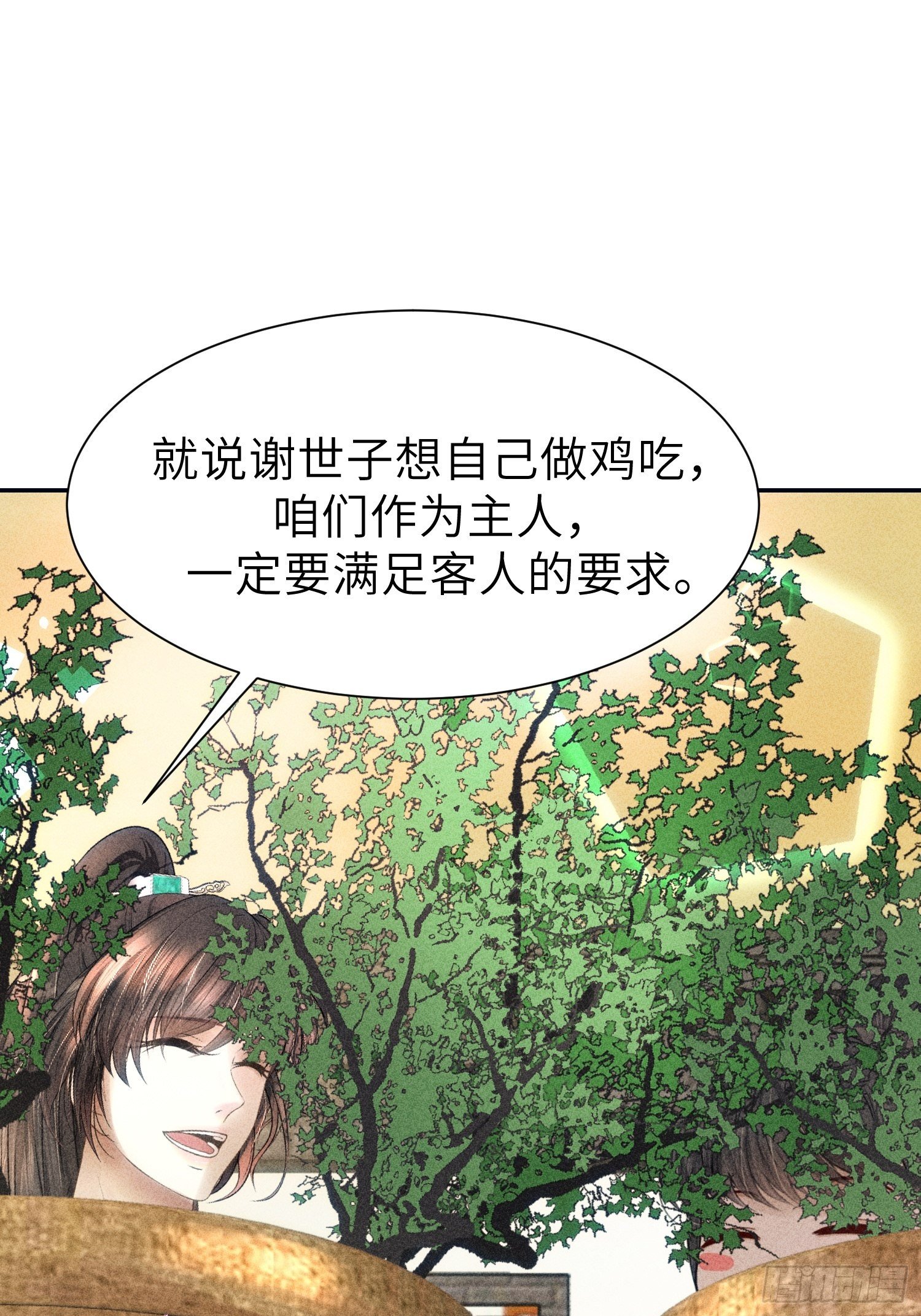 第二十三话28