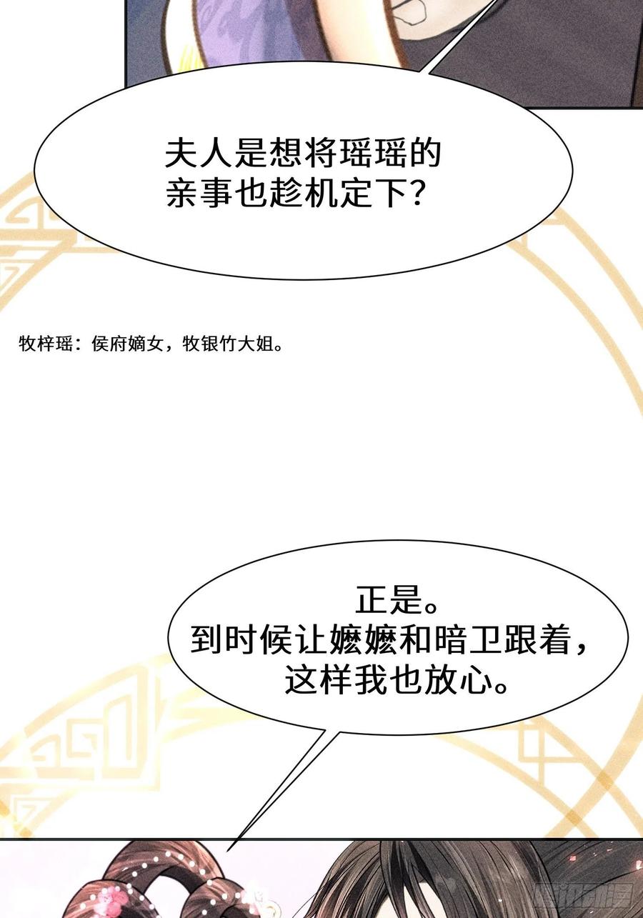 第三十二话11