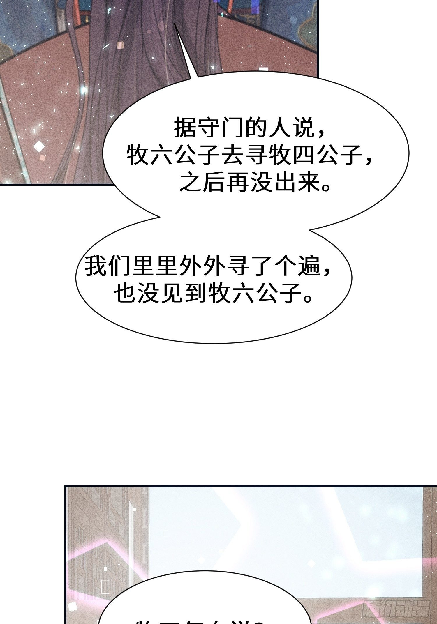 第十九话68