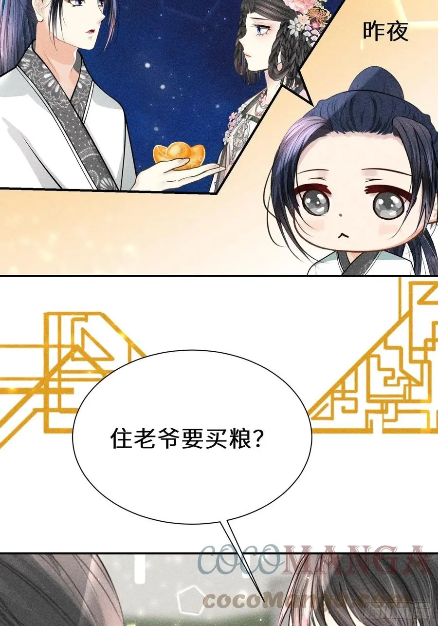 第四十五话51