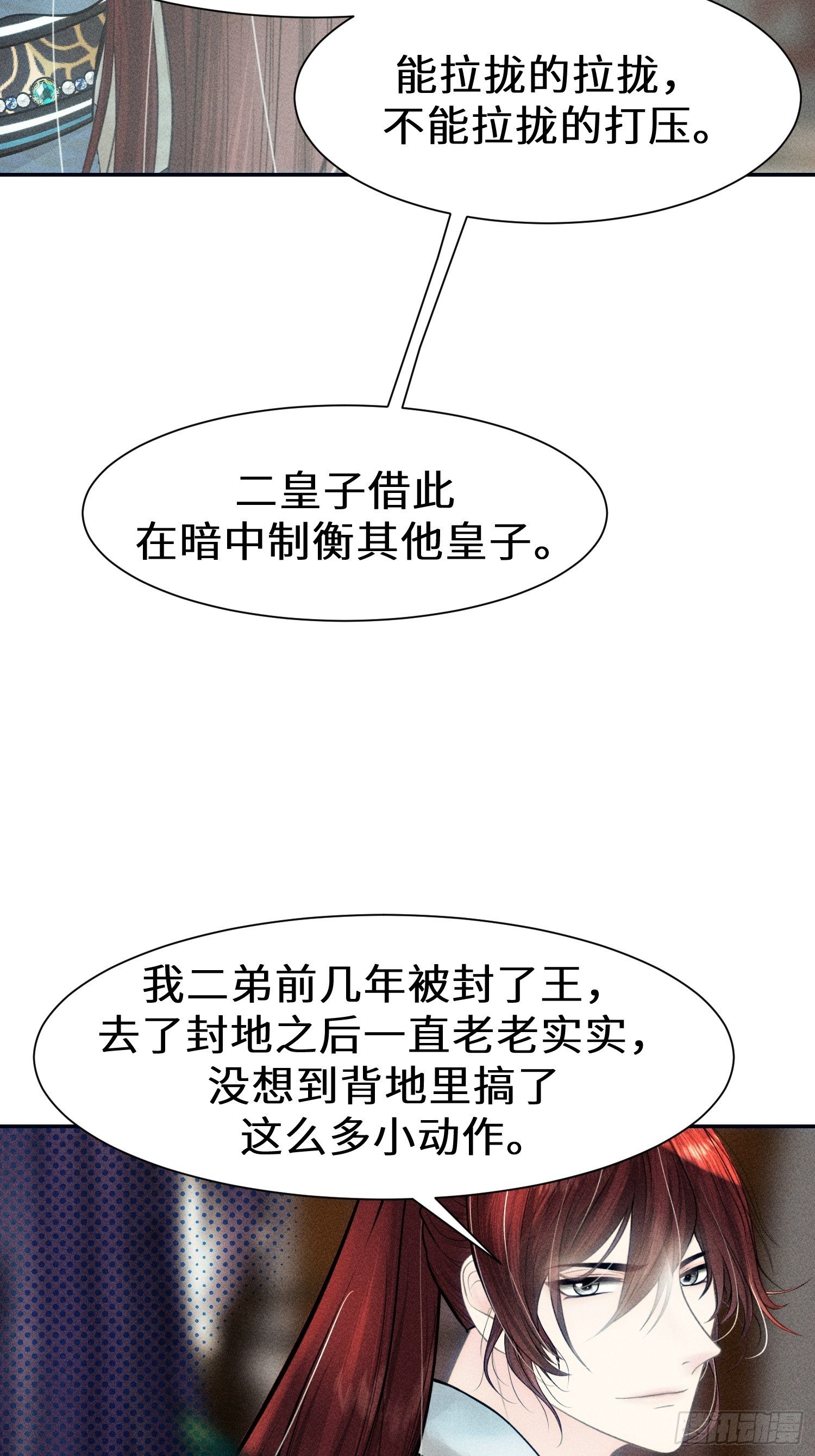 第十四话1