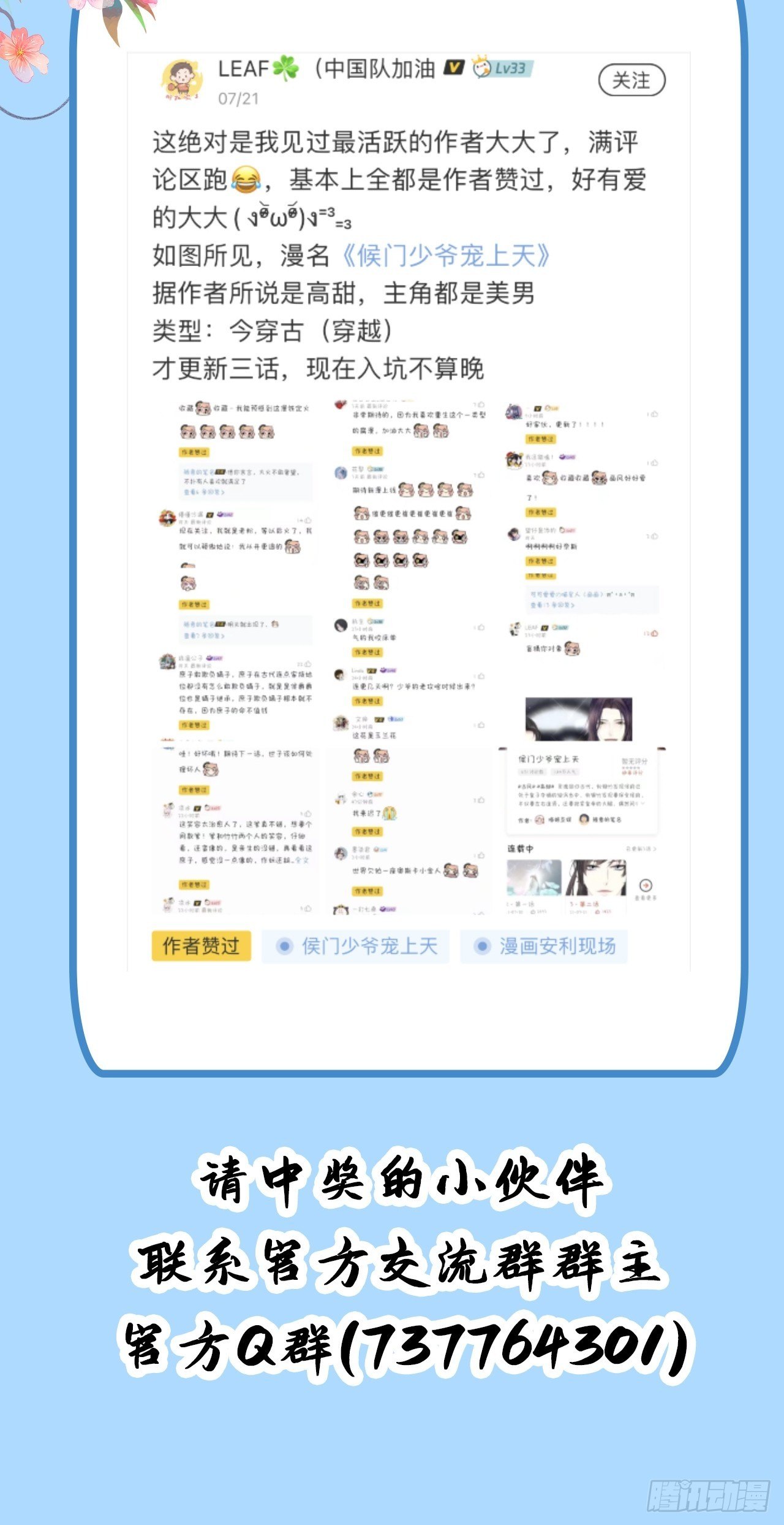 第七话53