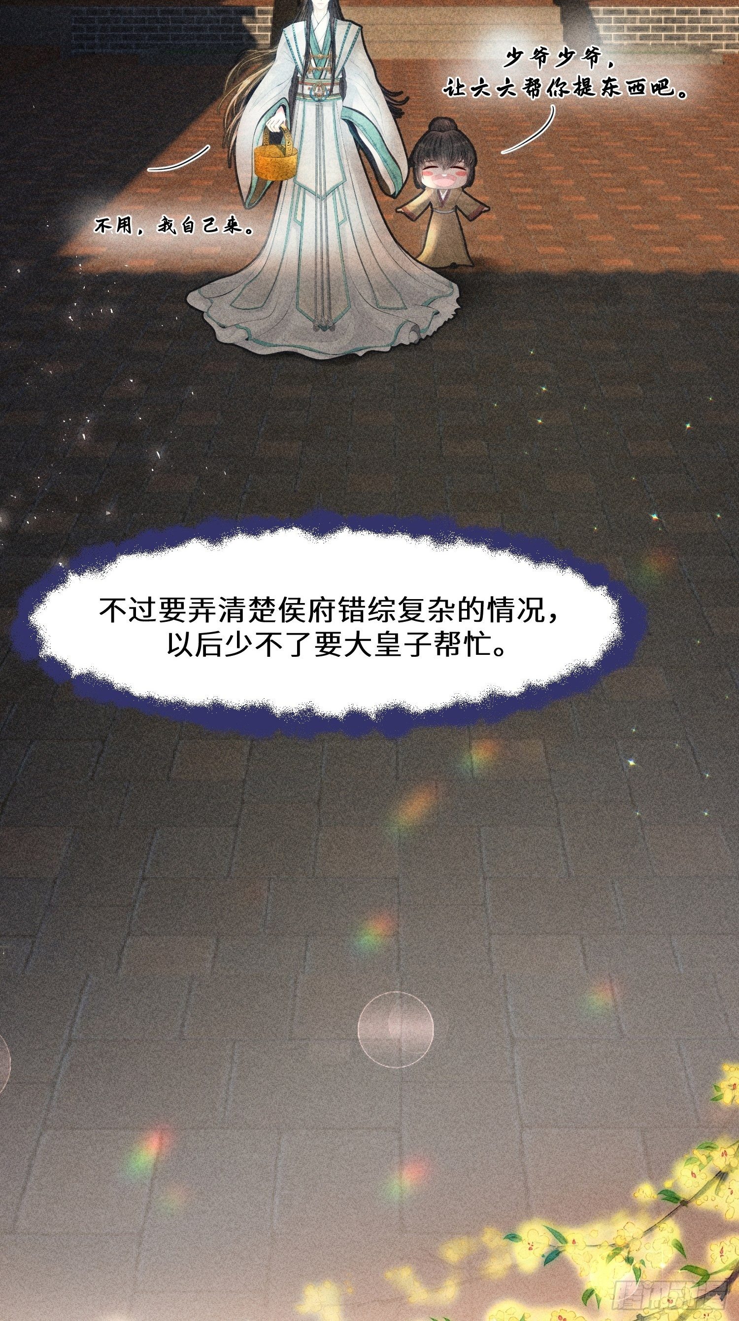 第八话51