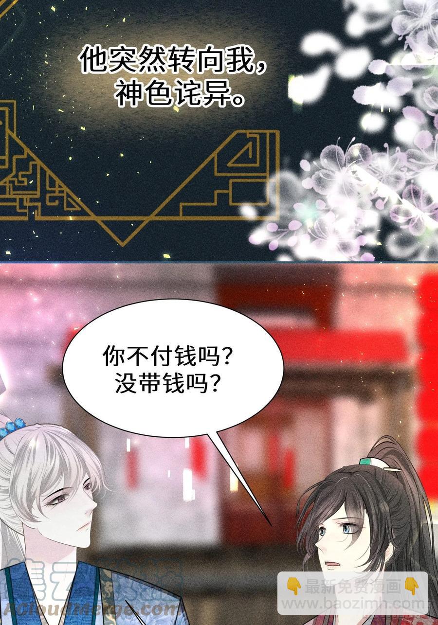 第四十七话30