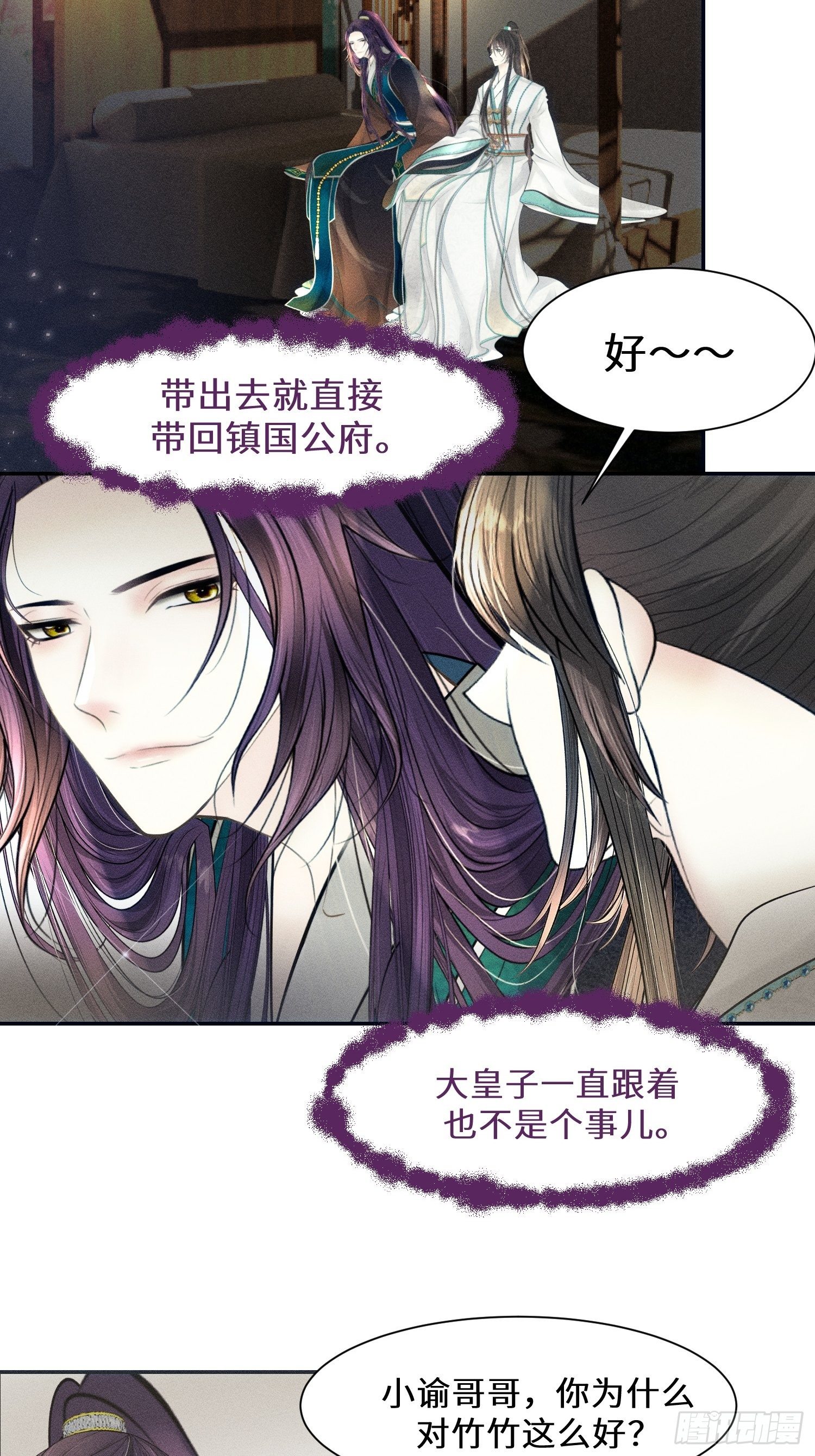 第十话10
