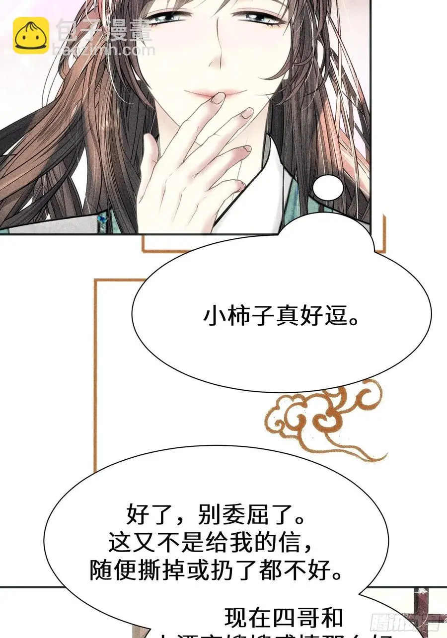 第三十三话78