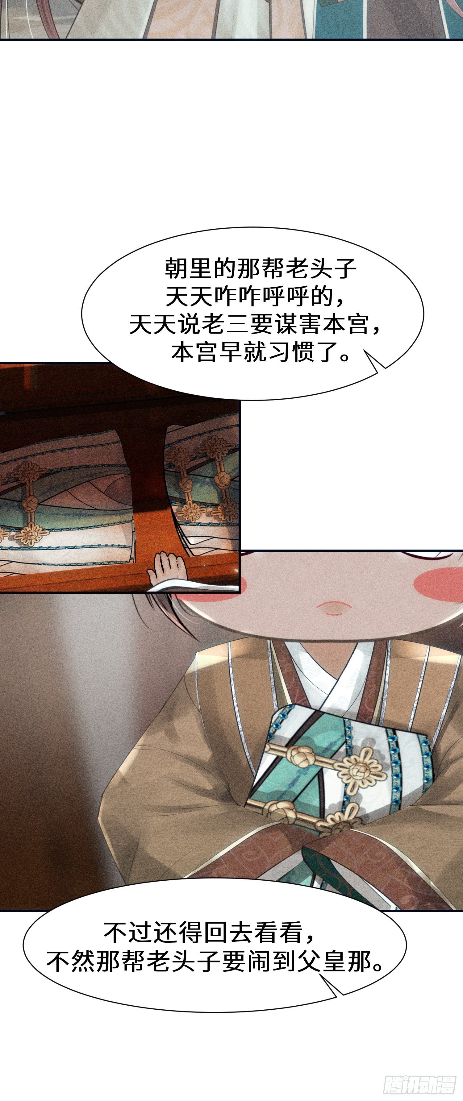 第十四话8