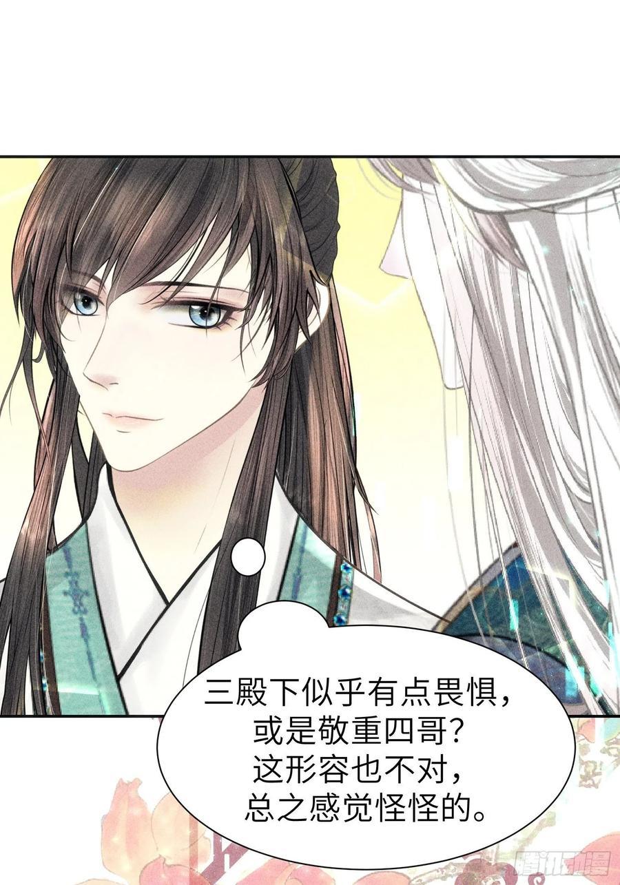 第三十六话70