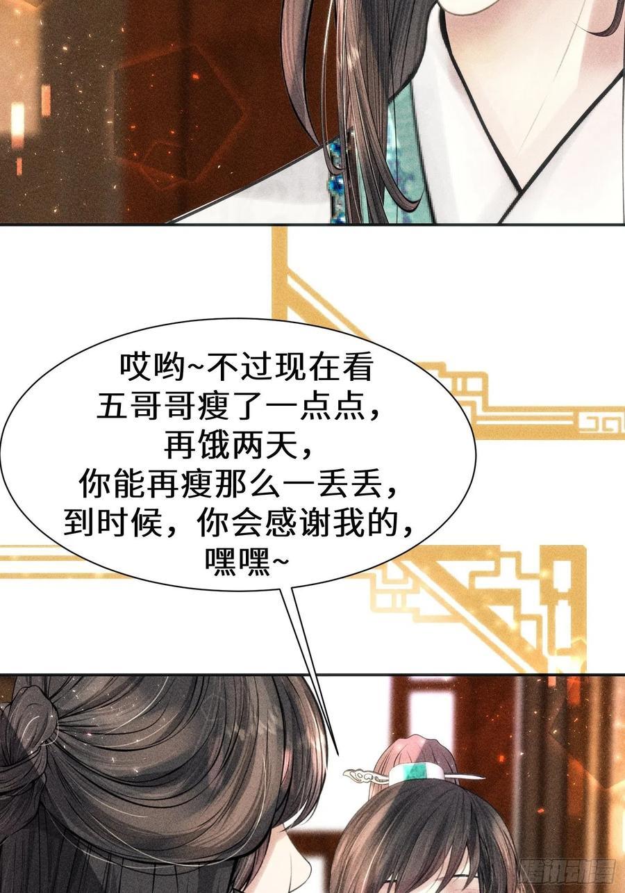 第三十二话29