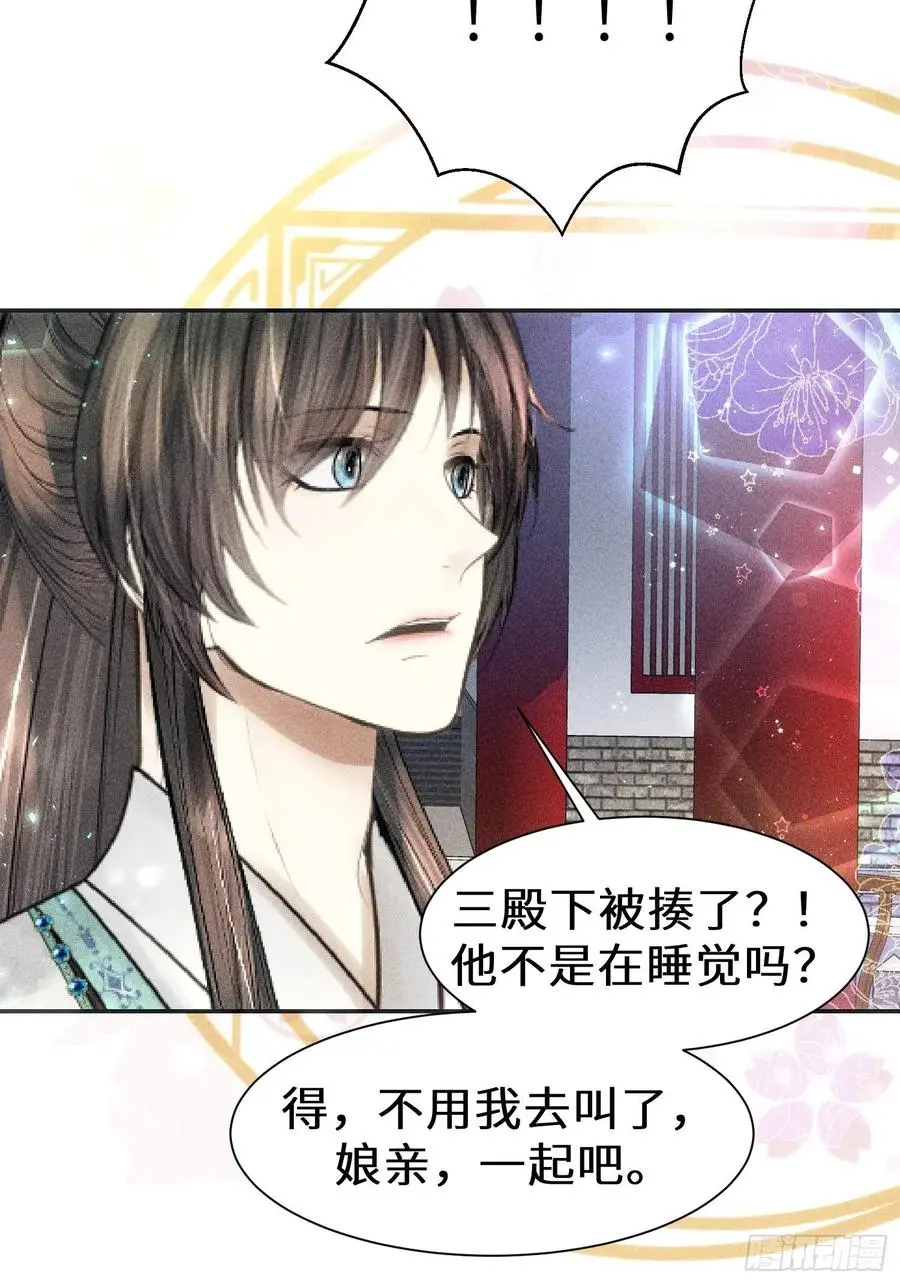 第二十九话83