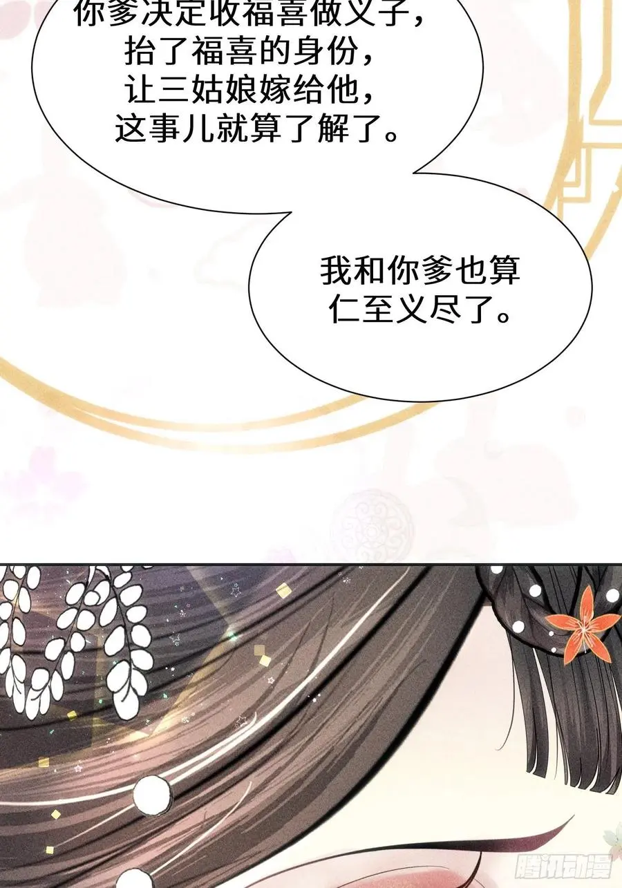 第二十九话74