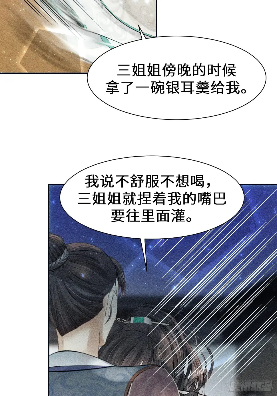 第二十四话74
