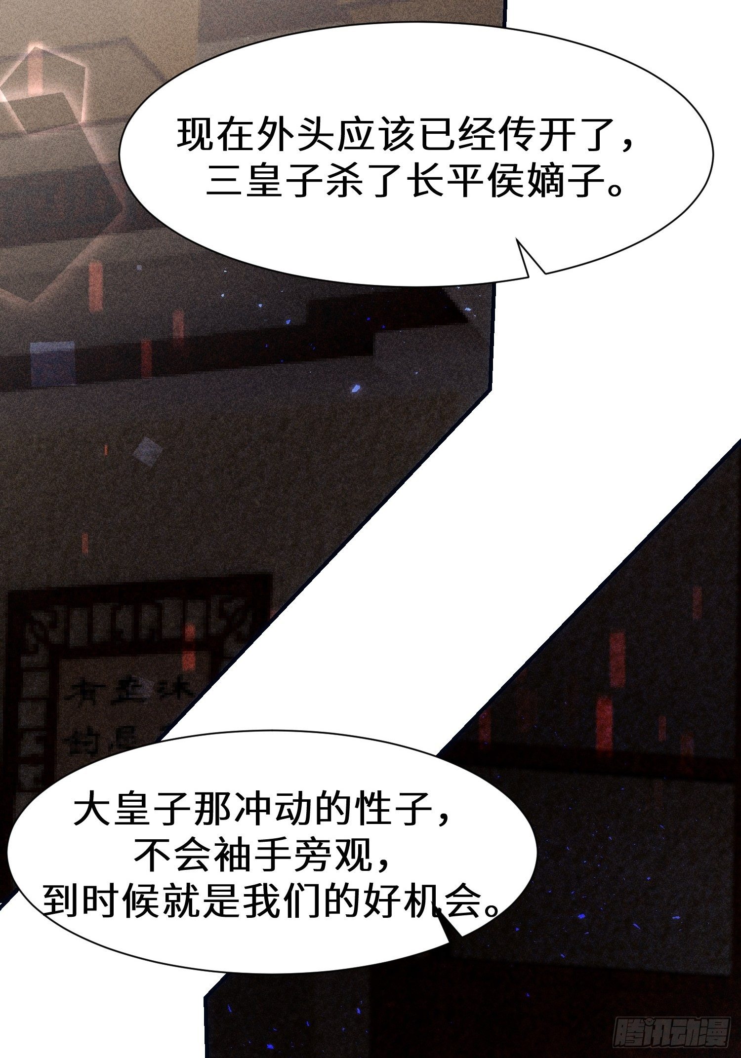 第二十话61
