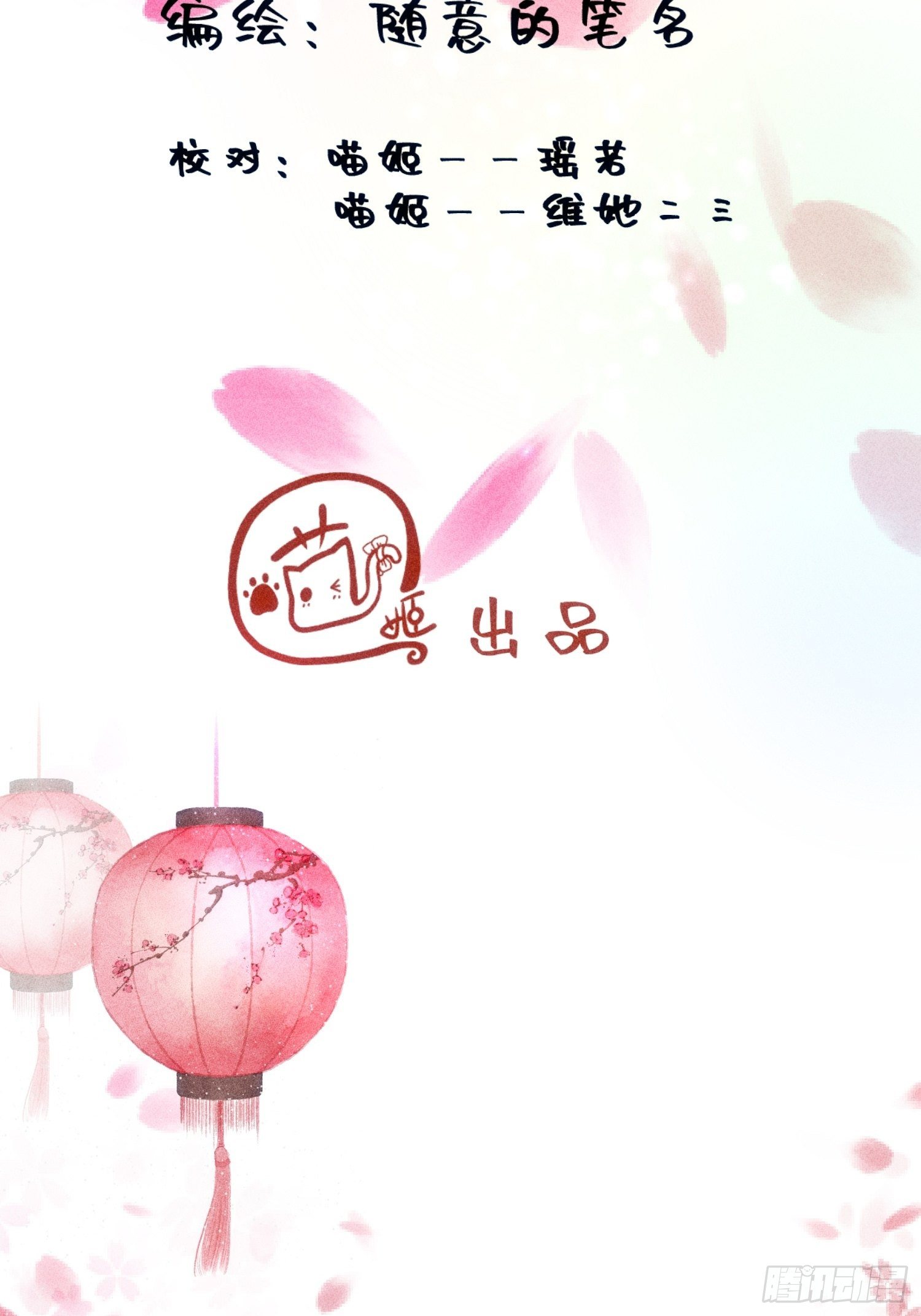 第二十话24