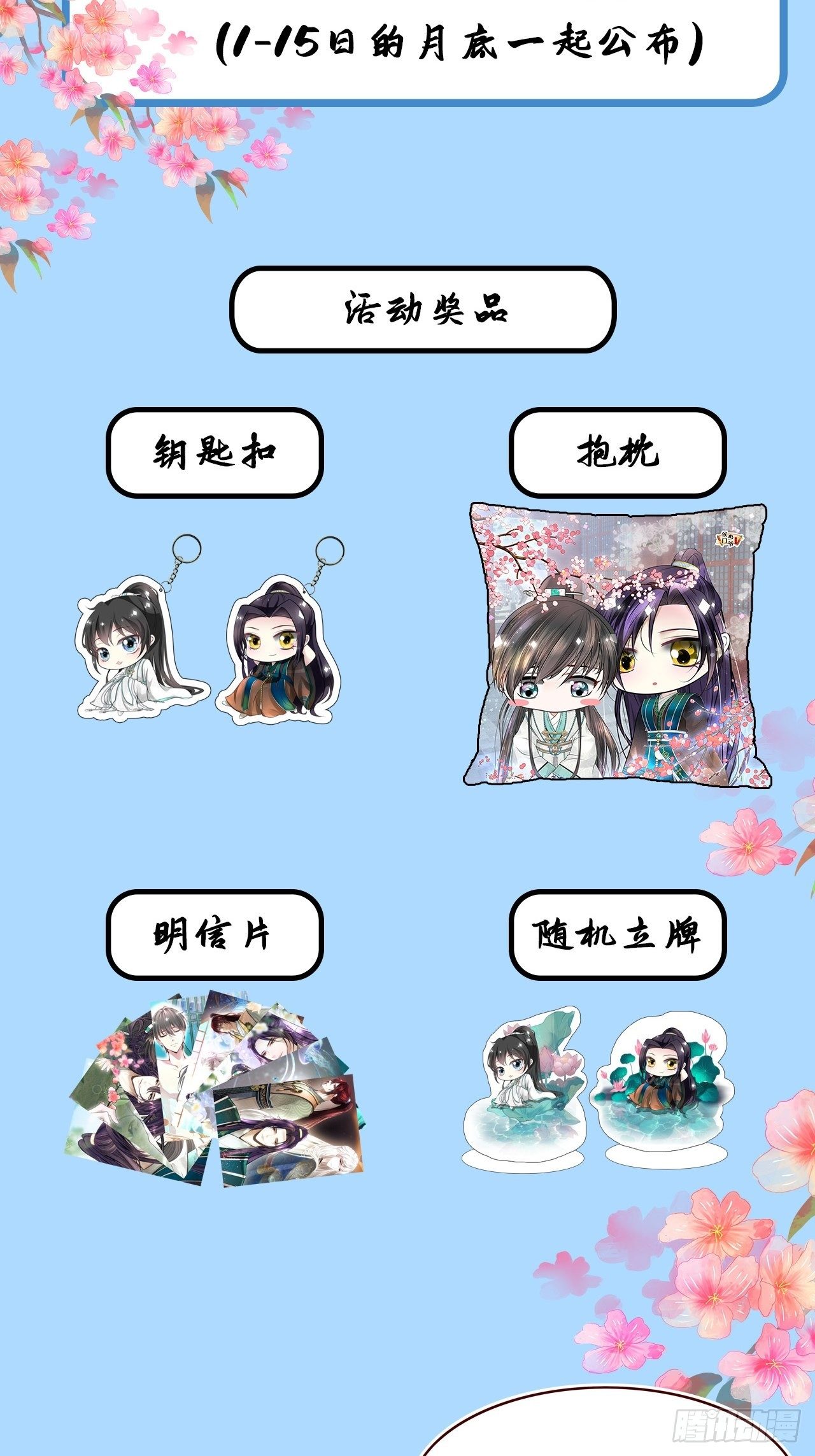 第二十话85