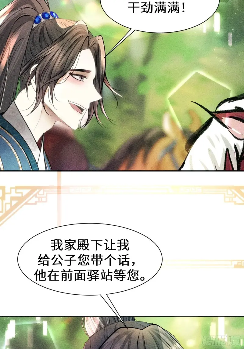 第三十一话9