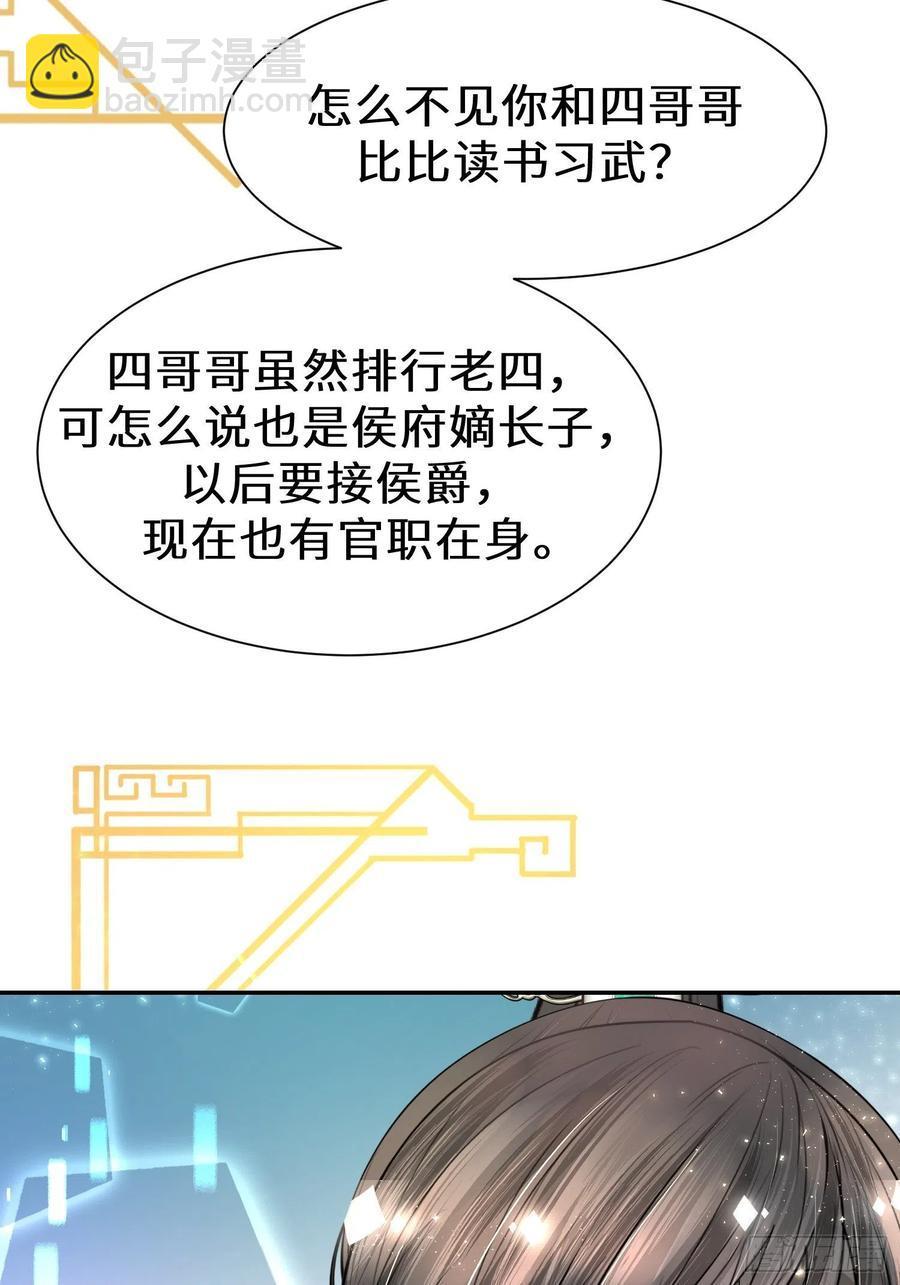 第三十二话25