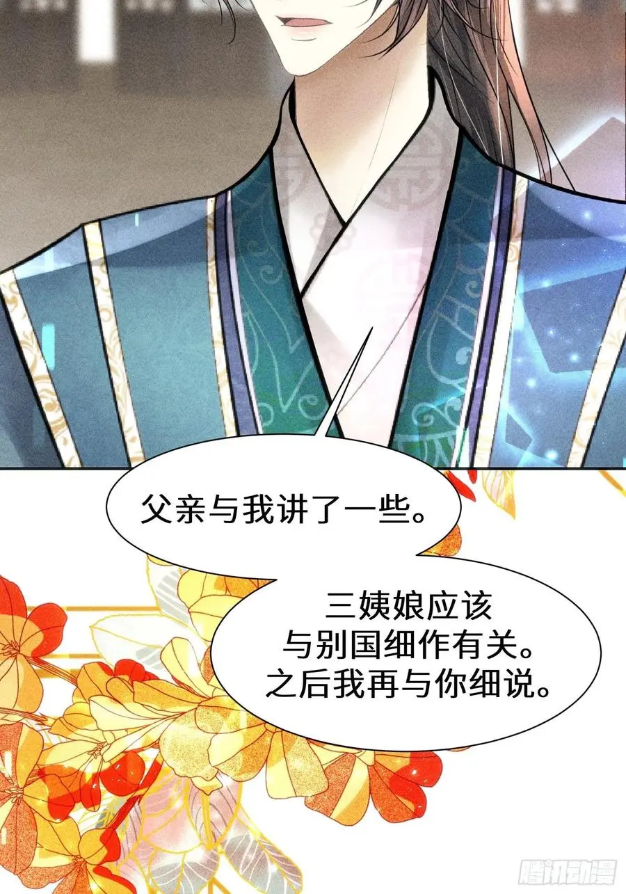 第三十四话53