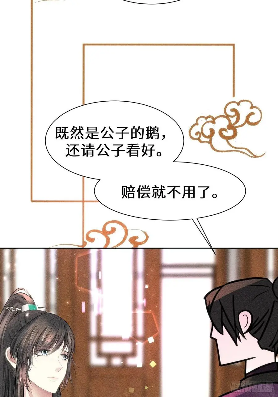 第三十三话43