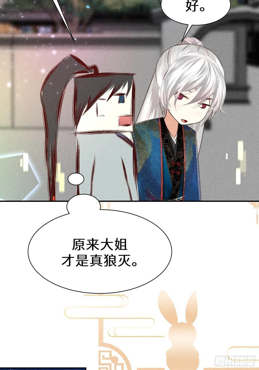 第四十二话67