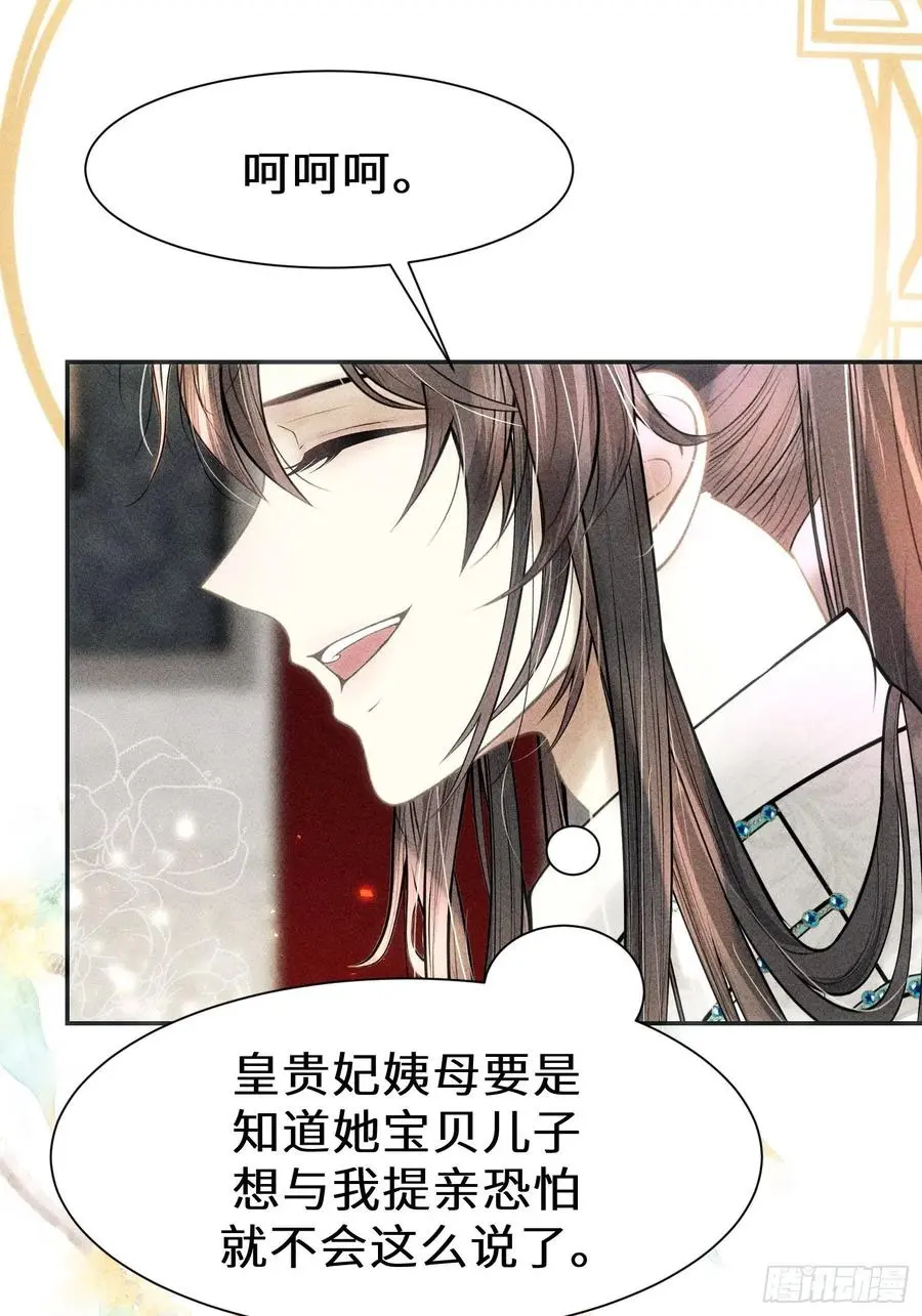 第二十九话64
