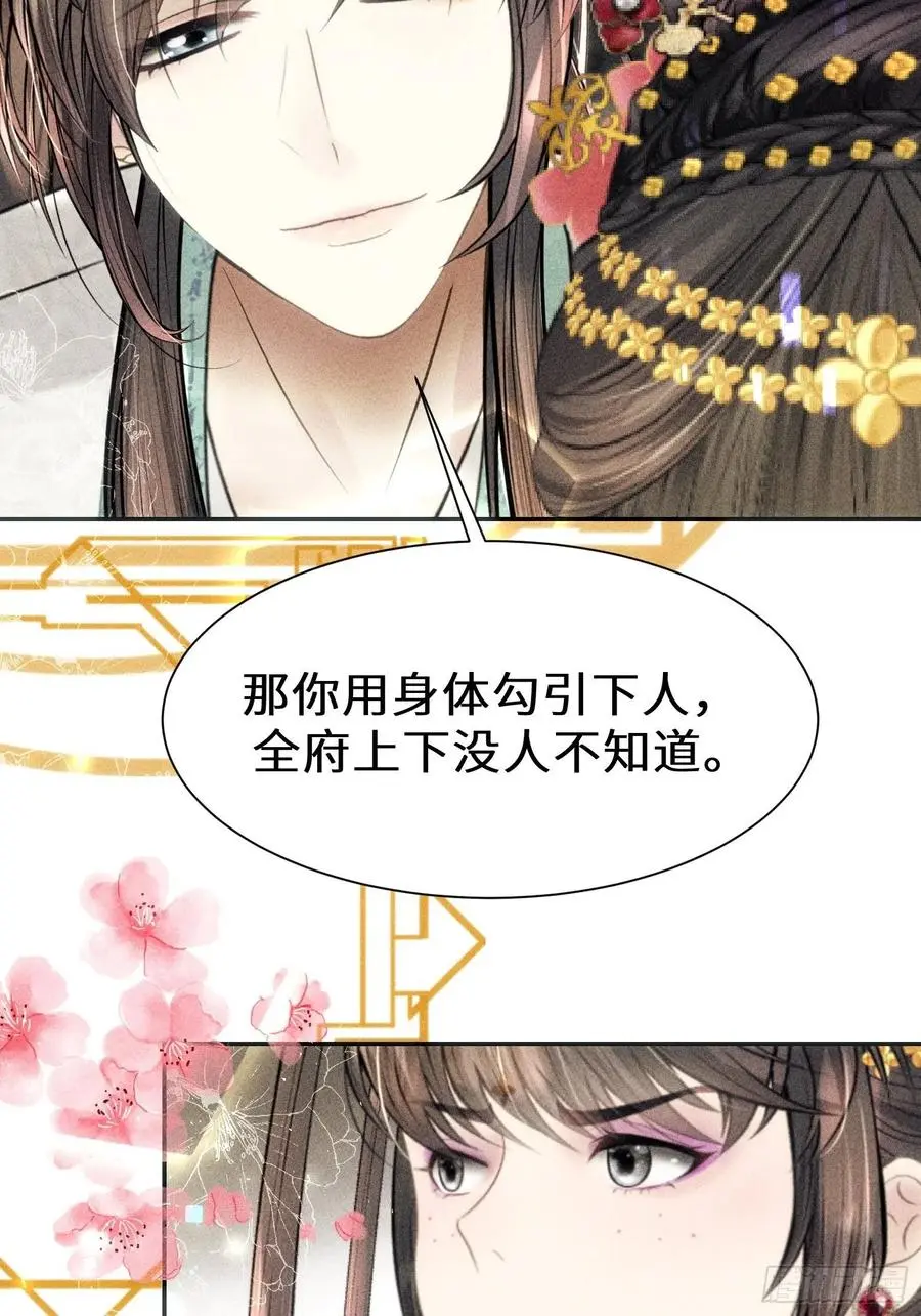第二十九话52