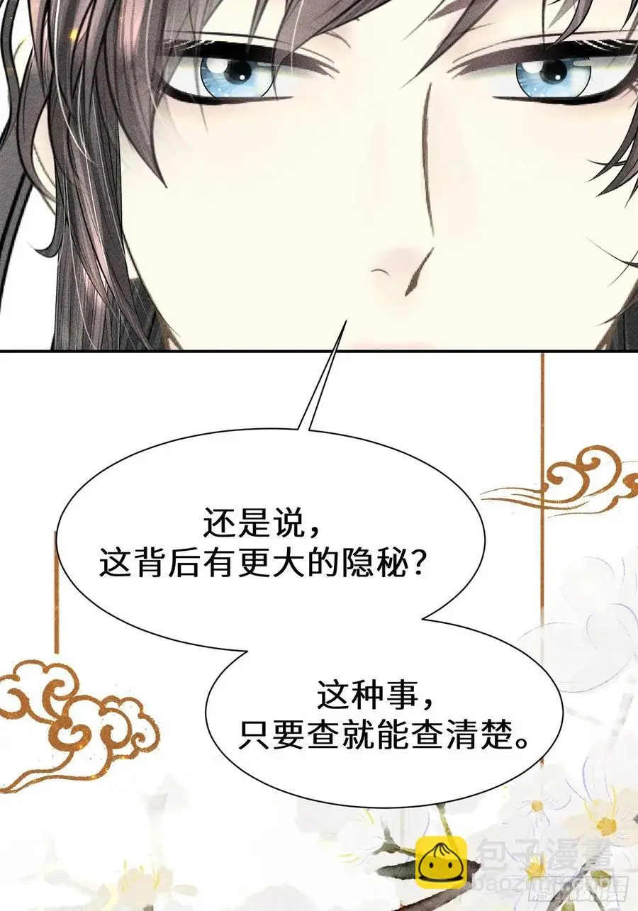 第四十三话32