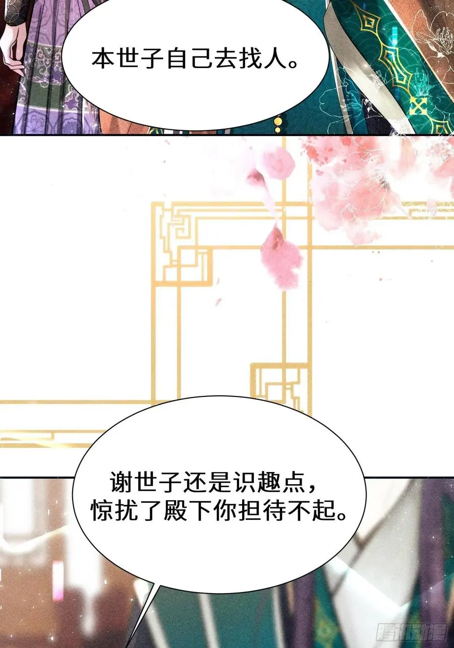 第三十五话25