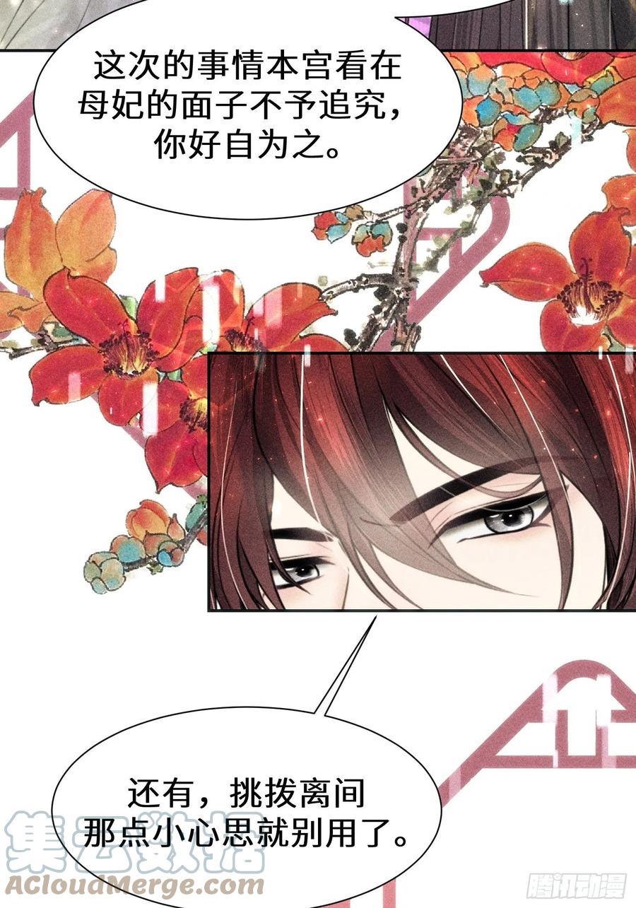 第三十六话15