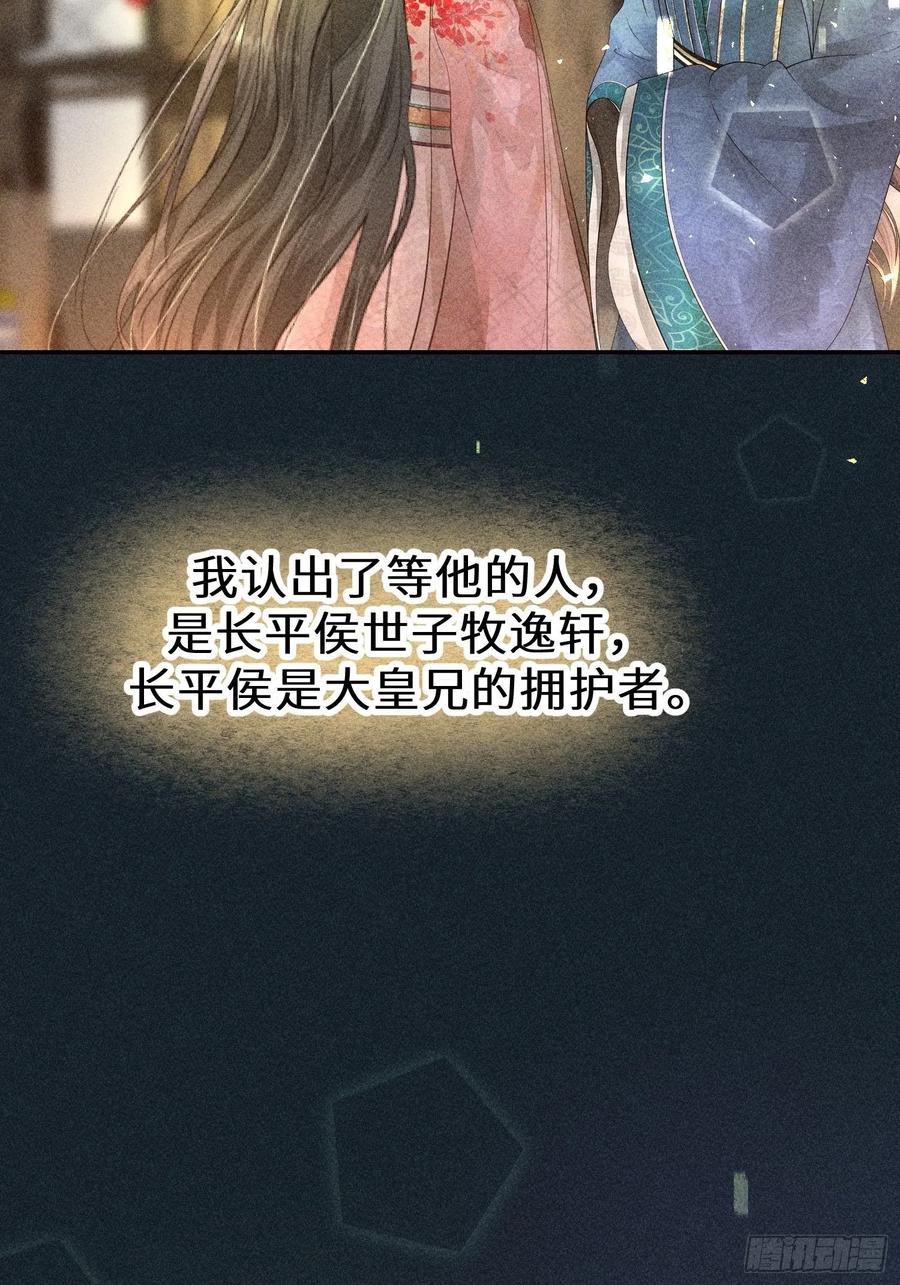 第四十七话49